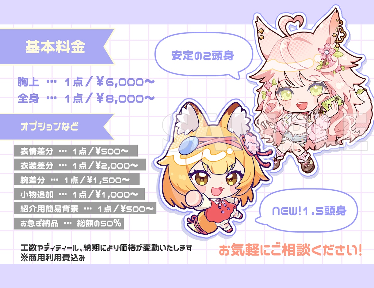 もちぷにっ！とかわいいミニキャラ描きます 企業実績あり◎動画内イラスト、グッズなんでも対応いたします！ イメージ2