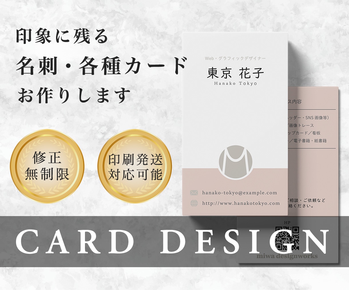 オリジナルの名刺やショップカードをお作りします シンプルで印象に残るカードをデザインいたします イメージ1
