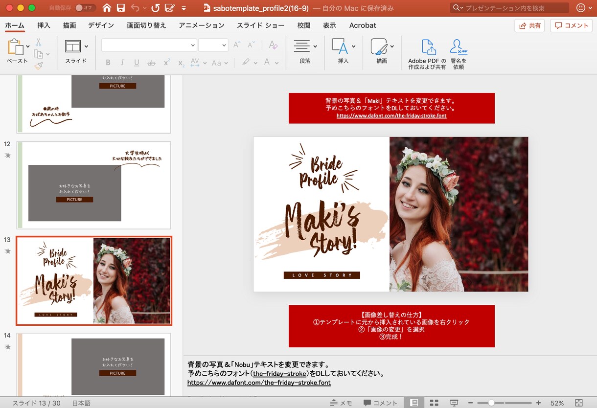 簡単に結婚式プロフィールムービーがつくれます 今ならプロフィールブックもプレゼント！（アンティーク） イメージ6