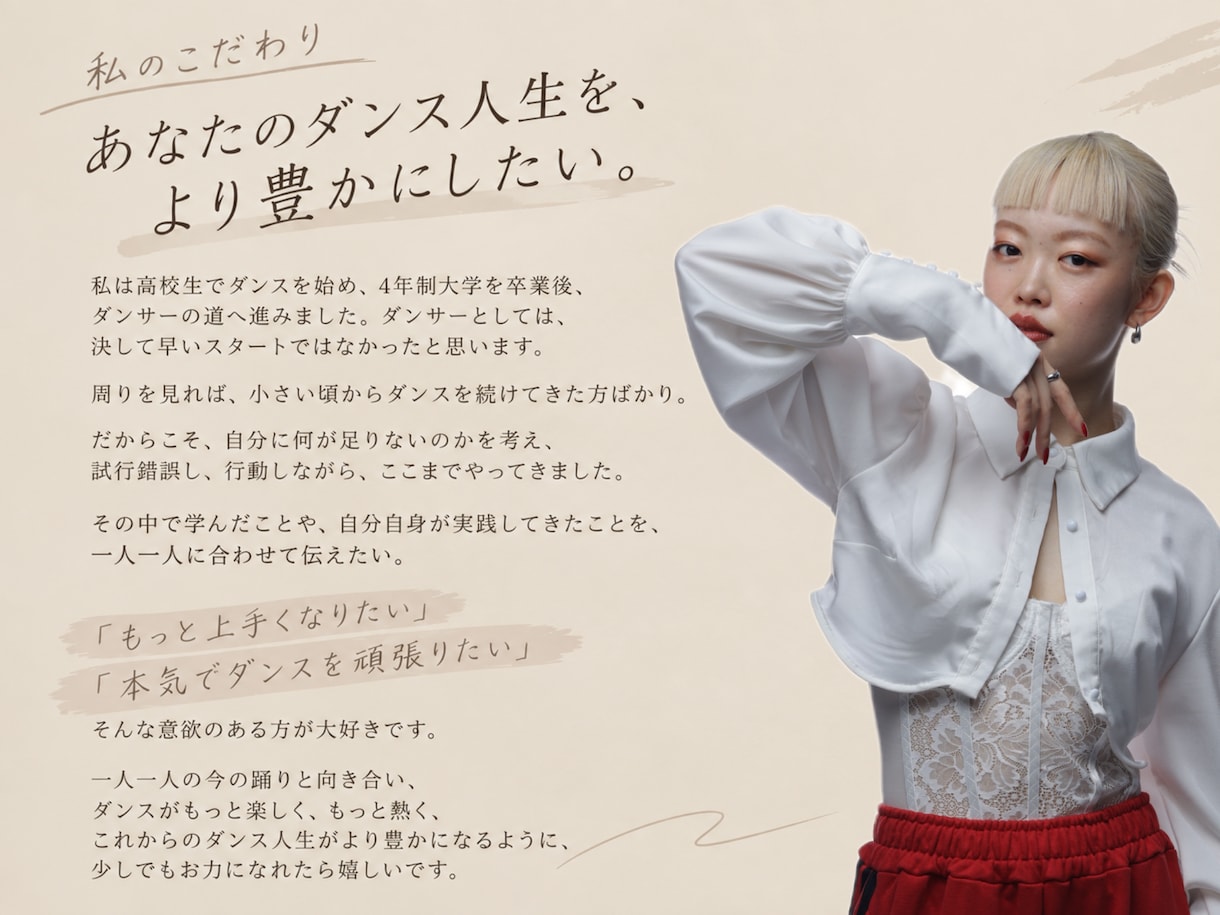 ダンス動画を個別にフィードバックします 良いところ・改善点・原因を見つけ、上達につなげます イメージ5