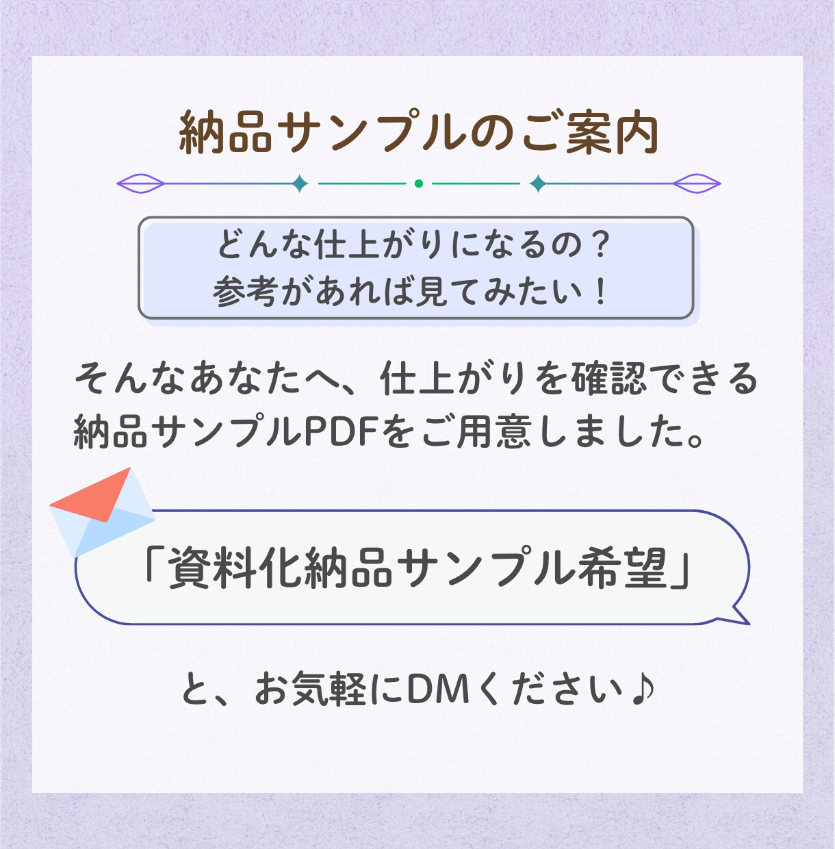 口頭説明・メモから第三者に伝わる資料を作成します 属人化を減らし、誰でも伝わる資料へ整理します イメージ9