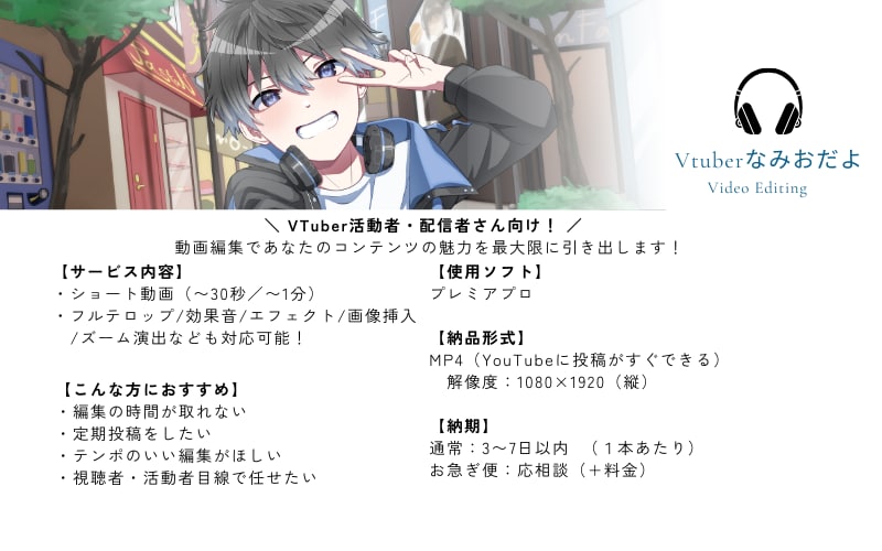 VTuber・配信者向け！！ショート動画編集します 現役VTuberが担当！ショート動画の編集をおまかせ！ イメージ3