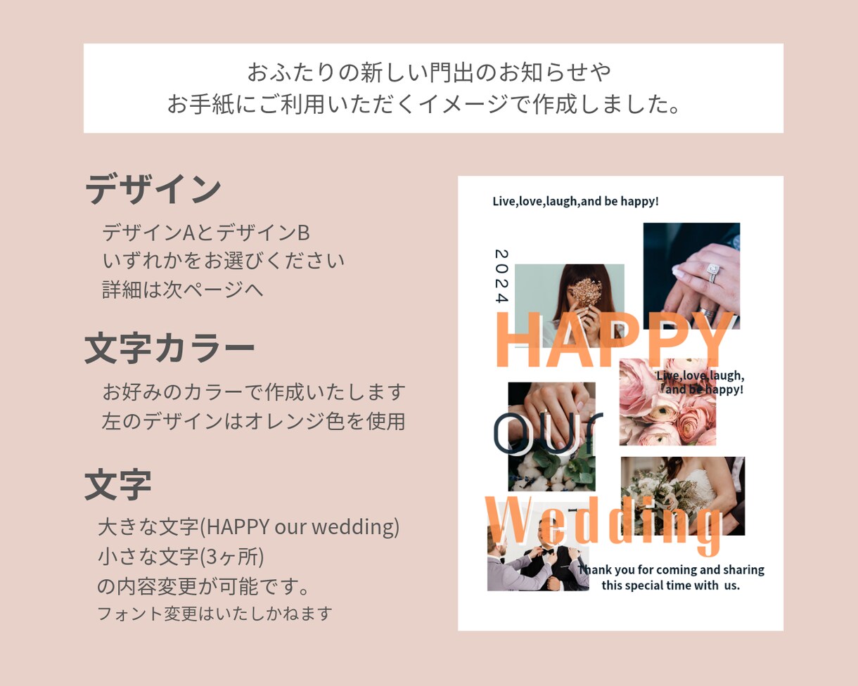 エモくておしゃれな結婚式のお手紙を作成します 結婚のご報告を、お気に入りのお写真で。コラージュ・レター イメージ4
