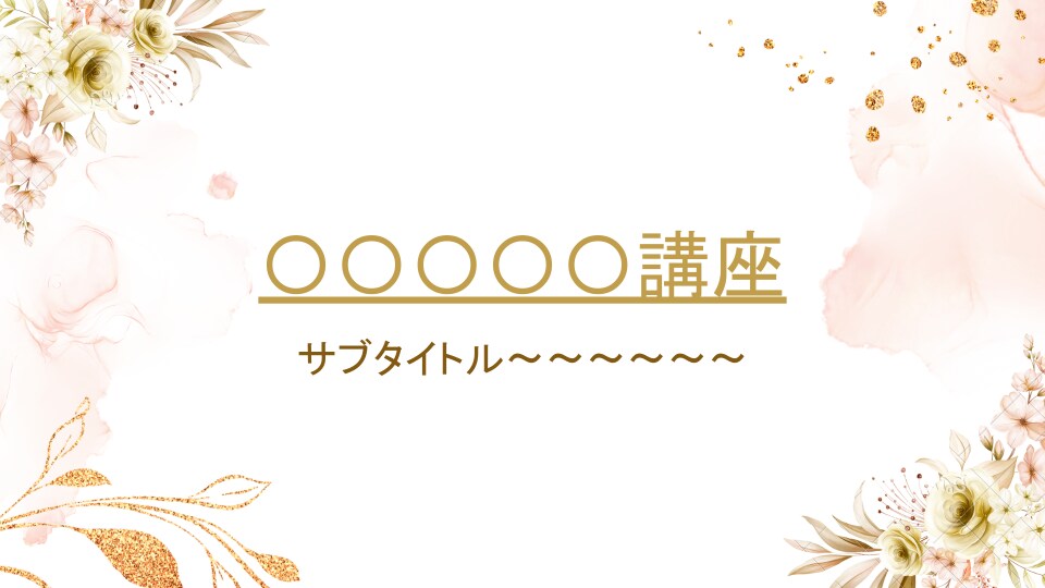 スライド/少しの修正からサポートいたします 会議・説明会に必要な資料の作成サポート イメージ2