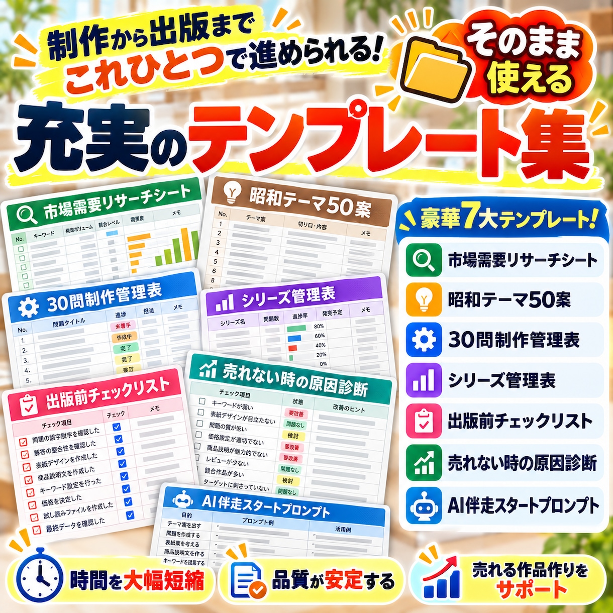 認知症予防×AIでグッズ販売！本を作り出版します 教材をAIに読み込ませて出版まで1ステップずつ進める超実践版 イメージ8