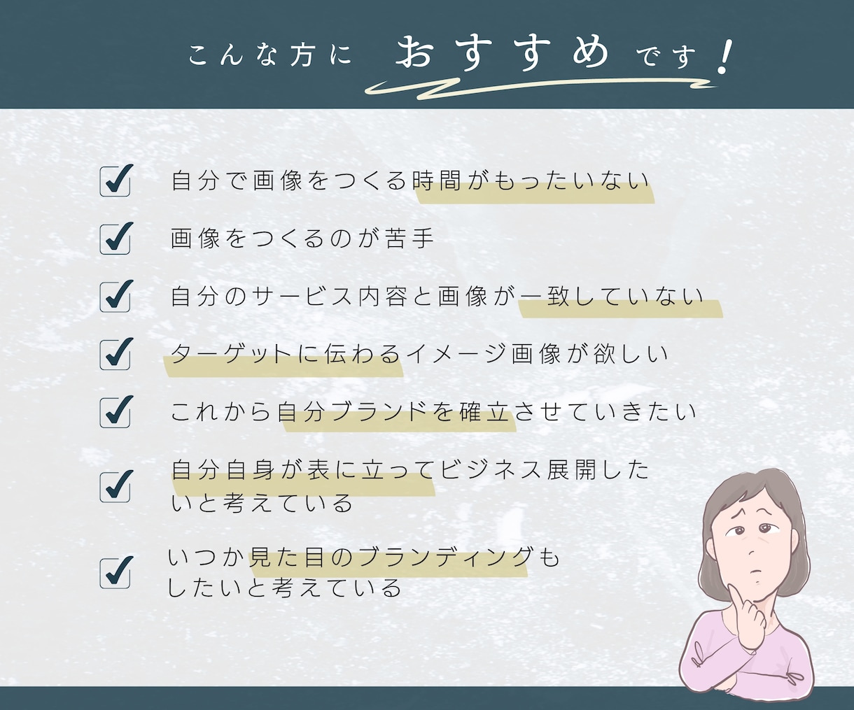 商品価値を上げる！ココナラサムネイル制作します 良いサービスがもったいない...を解消＊あなたに代わって制作 イメージ2