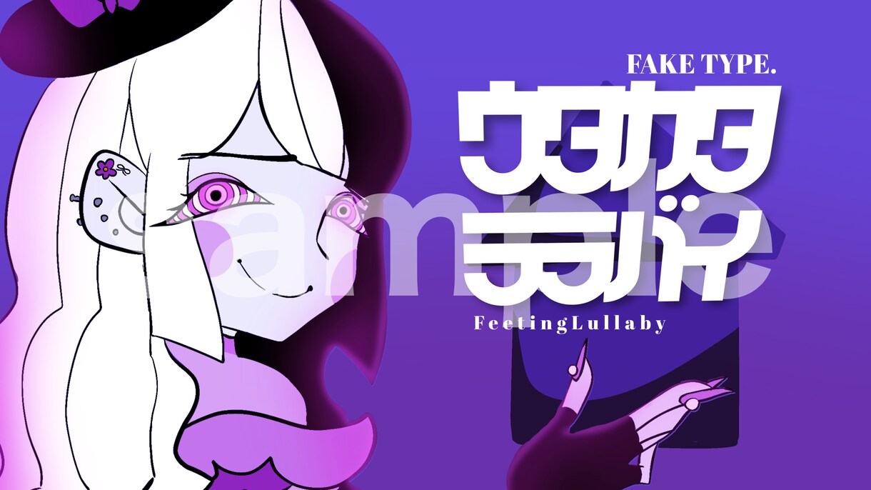 歌ってみたの目を引く商用利用可能イラスト描きます 歌みたサムネ等に使用！目の引く商用イラスト作成！サイズ変更◎ イメージ4