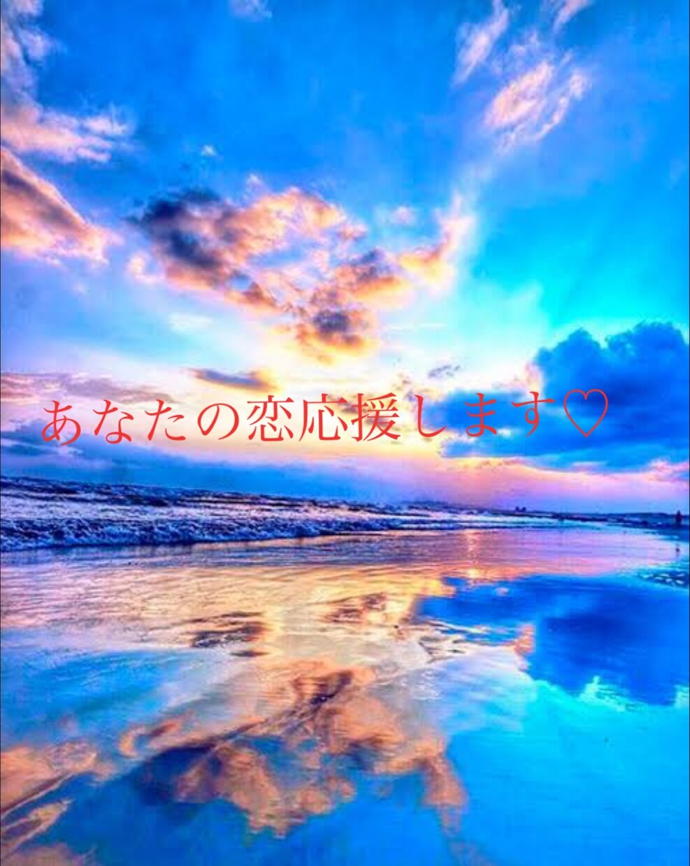 どんな恋も応援します いくつになっても恋していいんですよ イメージ1