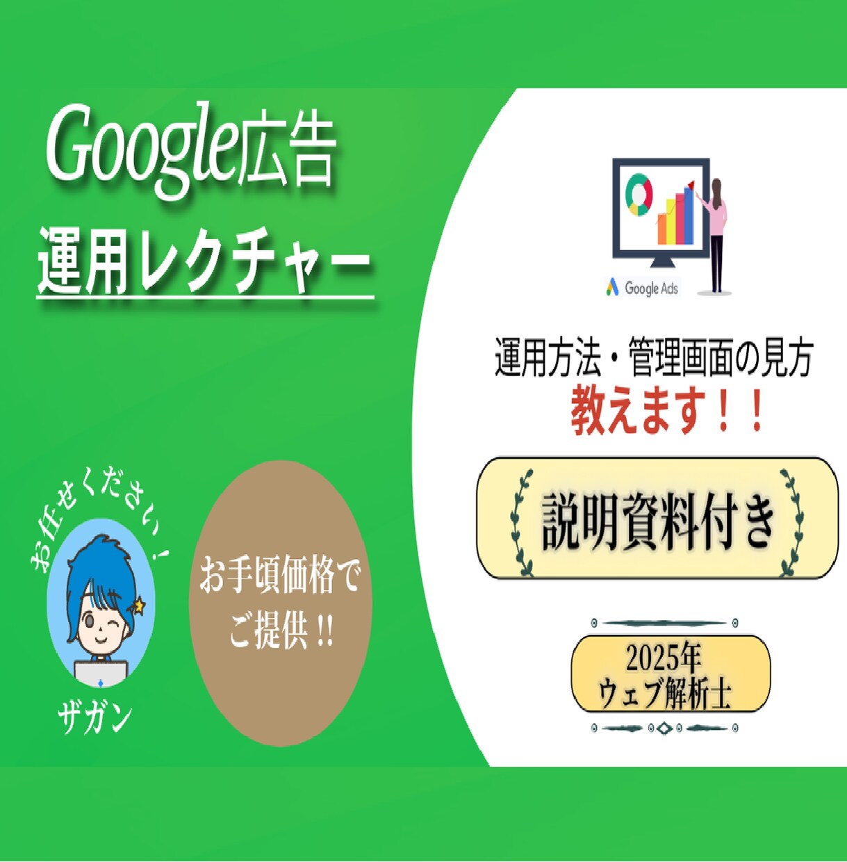 資料付)運用方法や管理画面no見方レクチャーします 初心者の方大歓迎!丁寧にイチからご説明します! イメージ1