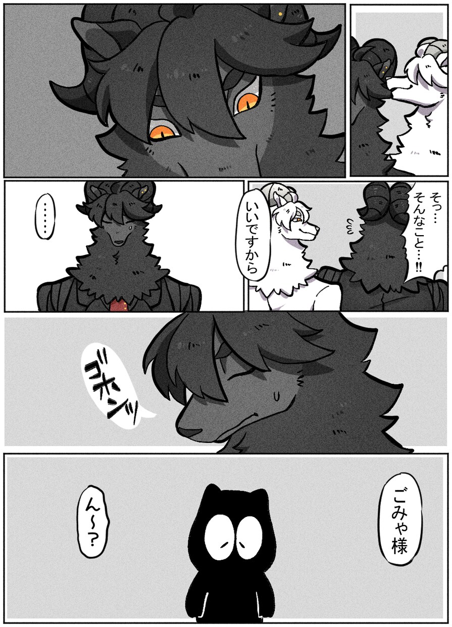 ミニ漫画作成専用ページでございます この1枚で悶えさせたいそんな日もある イメージ2