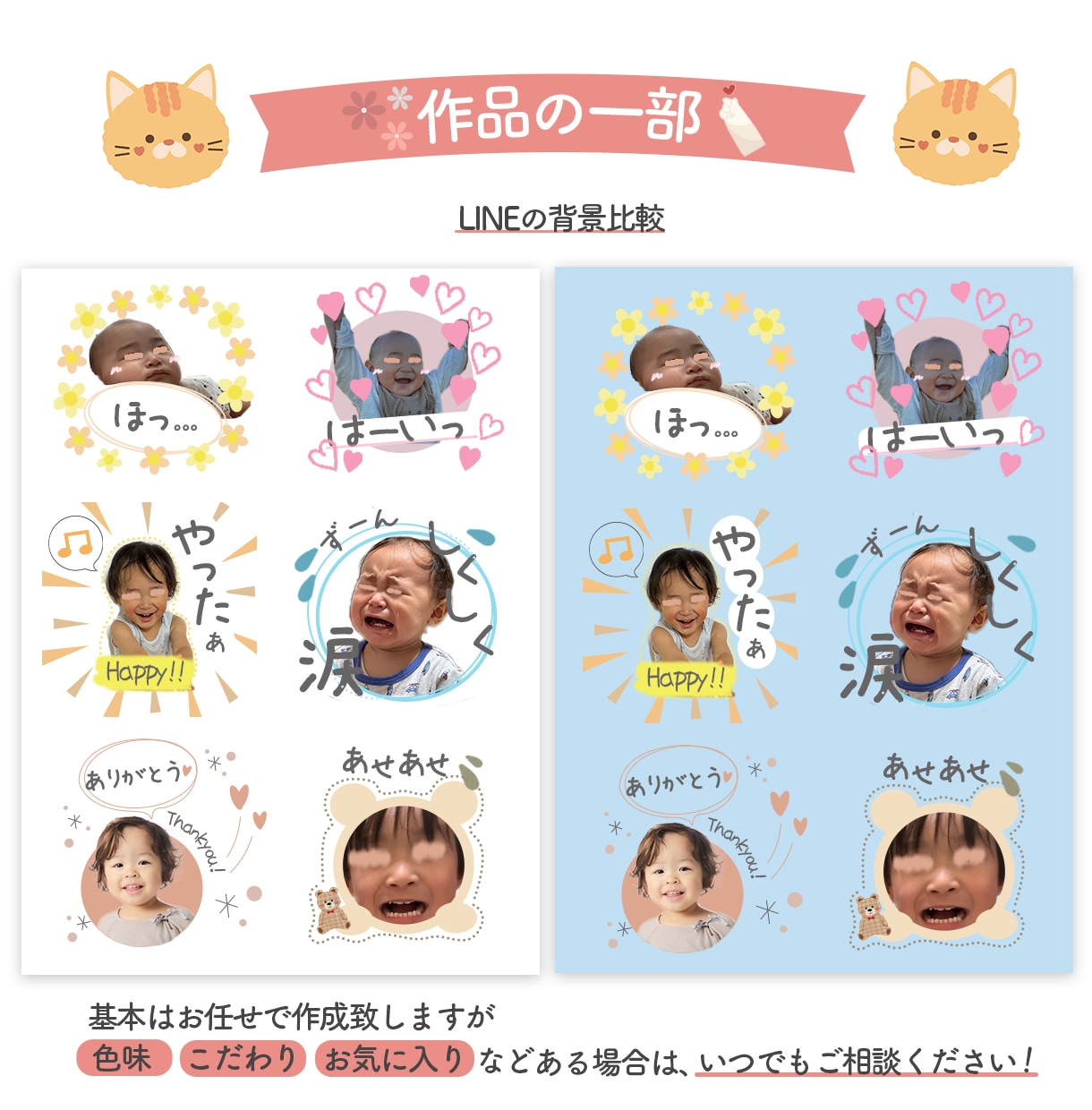 くすみカラーが可愛い♡お子様スタンプ制作します お気に入りのお写真ありますか？可愛く丁寧に制作します！ イメージ5