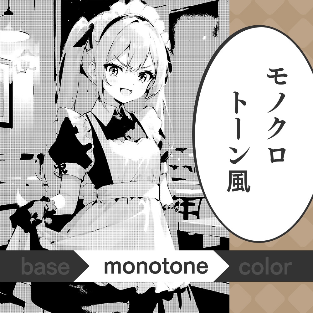 最大5点、AIイラストを漫画風に加工します ＊デジタルタッチをアナログ風（漫画テイスト）に変更＊ イメージ3