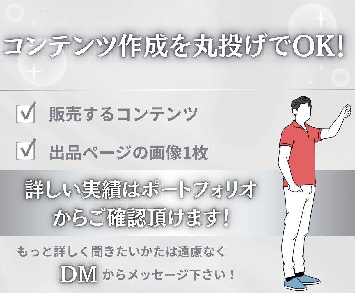 あなたの代わりに評価付きのコンテンツ作成します 何もしなくてOK!丸投げコンテンツ作成代行 イメージ4
