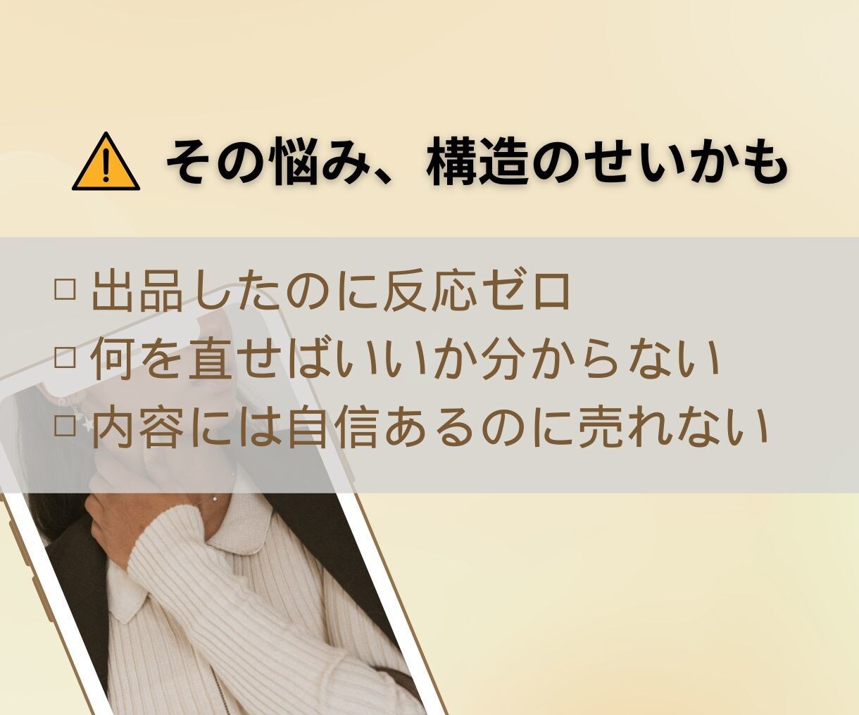 通知が鳴らないココナラ商品、売れる流れに整えます AI×プロが売れない理由を分析、読まれる順番にページを再設計 イメージ2