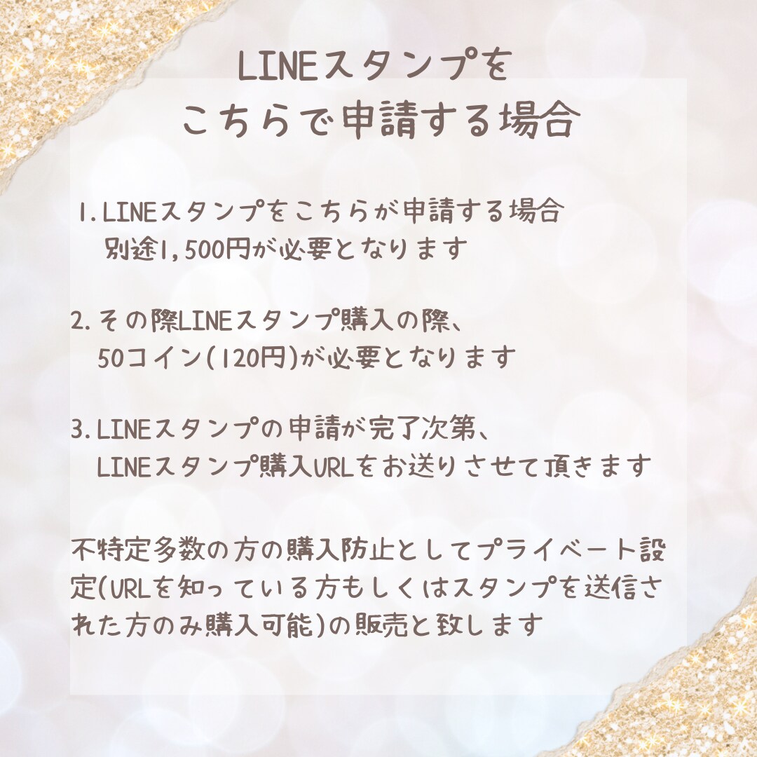 オリジナルLINEスタンプを作成致します お写真、イラストを使ったオリジナルLINEスタンプを作成 イメージ4
