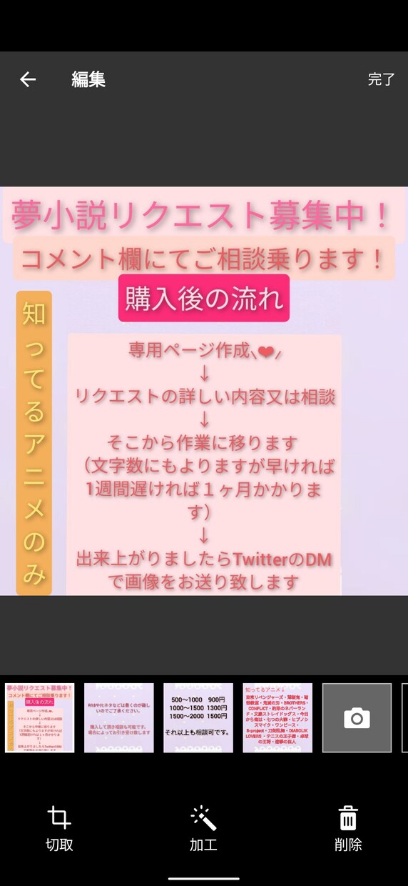 夢小説作成承ります 貴方を夢小説の世界へ誘いましょう〜 イメージ1