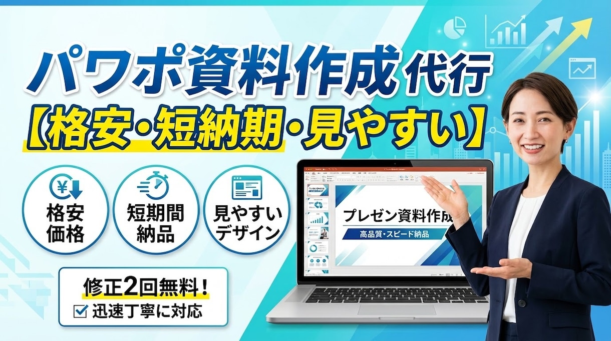 綺麗なPowerPoint資料作ります 文章やメモから見やすいPowerPoint資料を作ります イメージ1