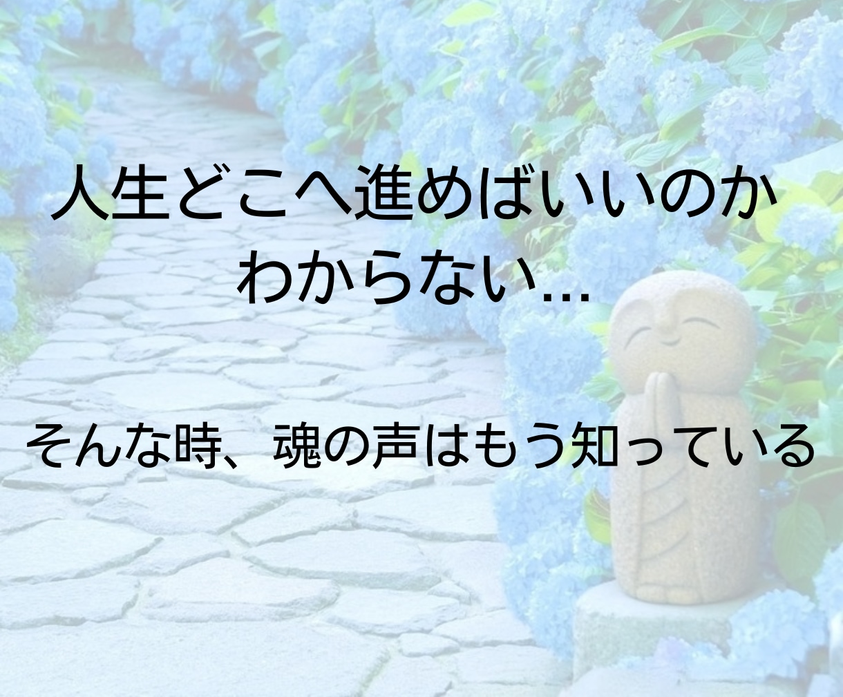 人生の分岐点で魂の声を霊視します 迷いや停滞の理由を魂から紐解く霊視 イメージ2