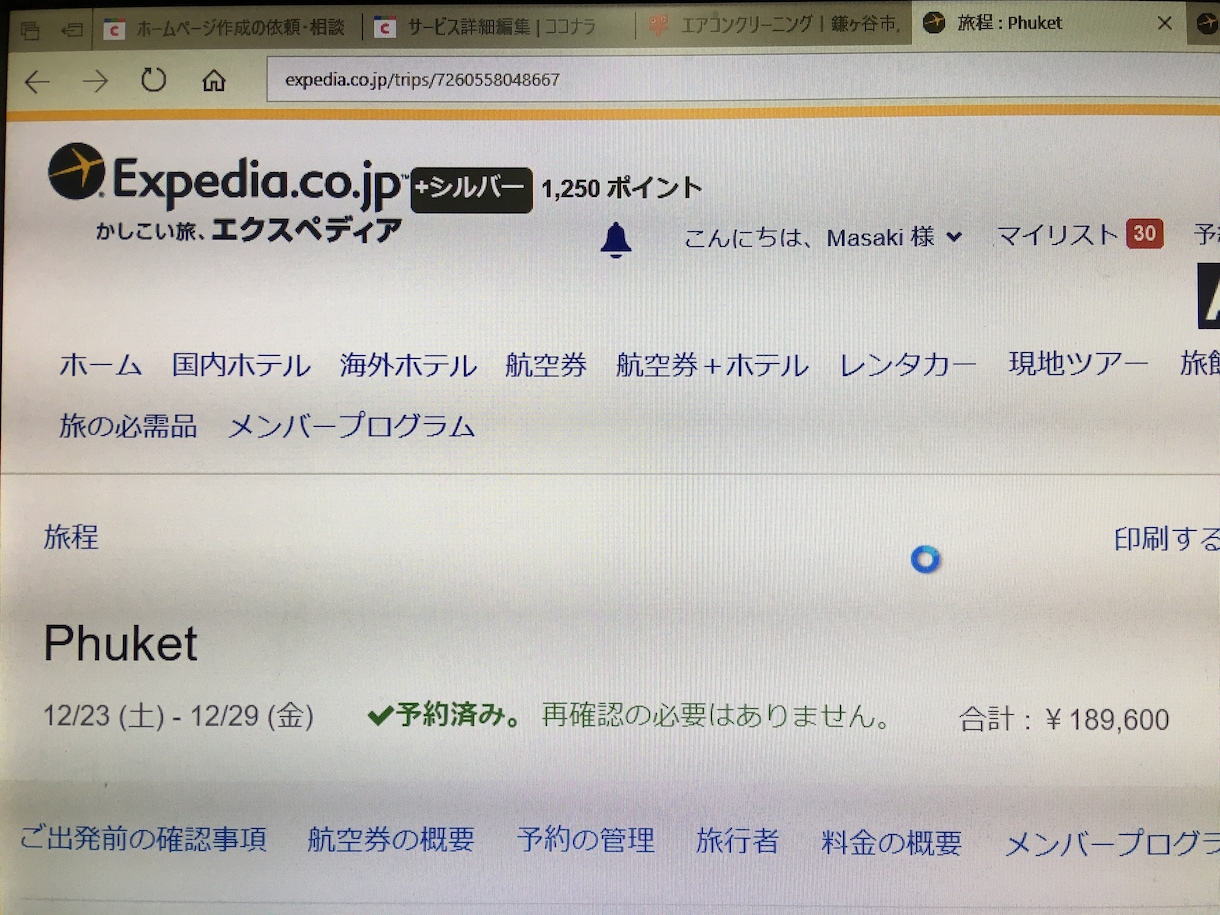 家族4人海外旅行で100万円相当を30万円にします 経営者が教える海外留学の仲介斡旋などを活かしたノウハウです。 イメージ2