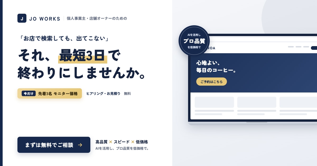 集客できるHP制作します 「予約が増える」本格ホームページを丁寧に イメージ1