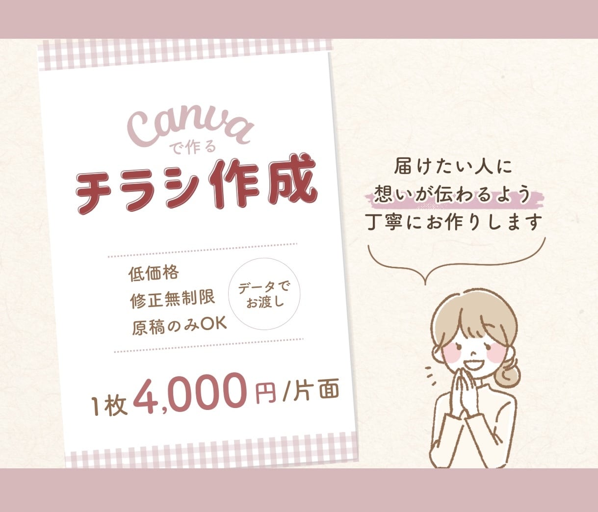 パッと目を惹くチラシ制作承ります あなたの想いが伝わるチラシをお作りいたします イメージ1
