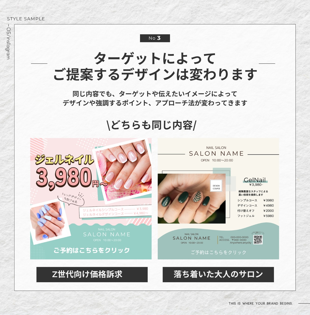伝わる構造を設計するインスタ投稿制作します 女性に選ばれるデザインのプロが投稿からLPまで一貫サポート イメージ3