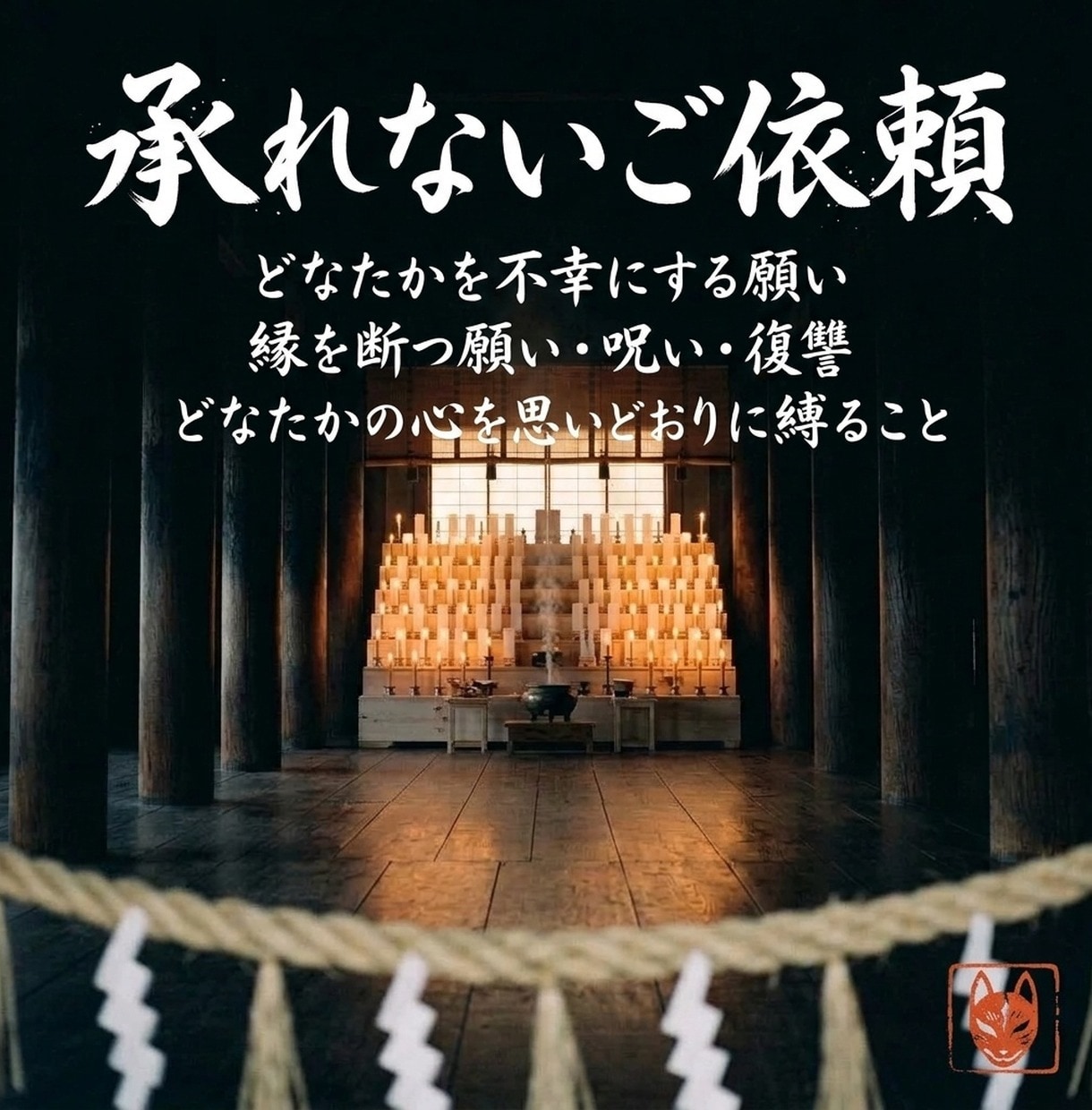 陽呪の大祈祷｜三十日間、願いと縁に祈りを捧げます 悩みを問わず、ご本人と周りの方の縁へ三十日祈ります イメージ6