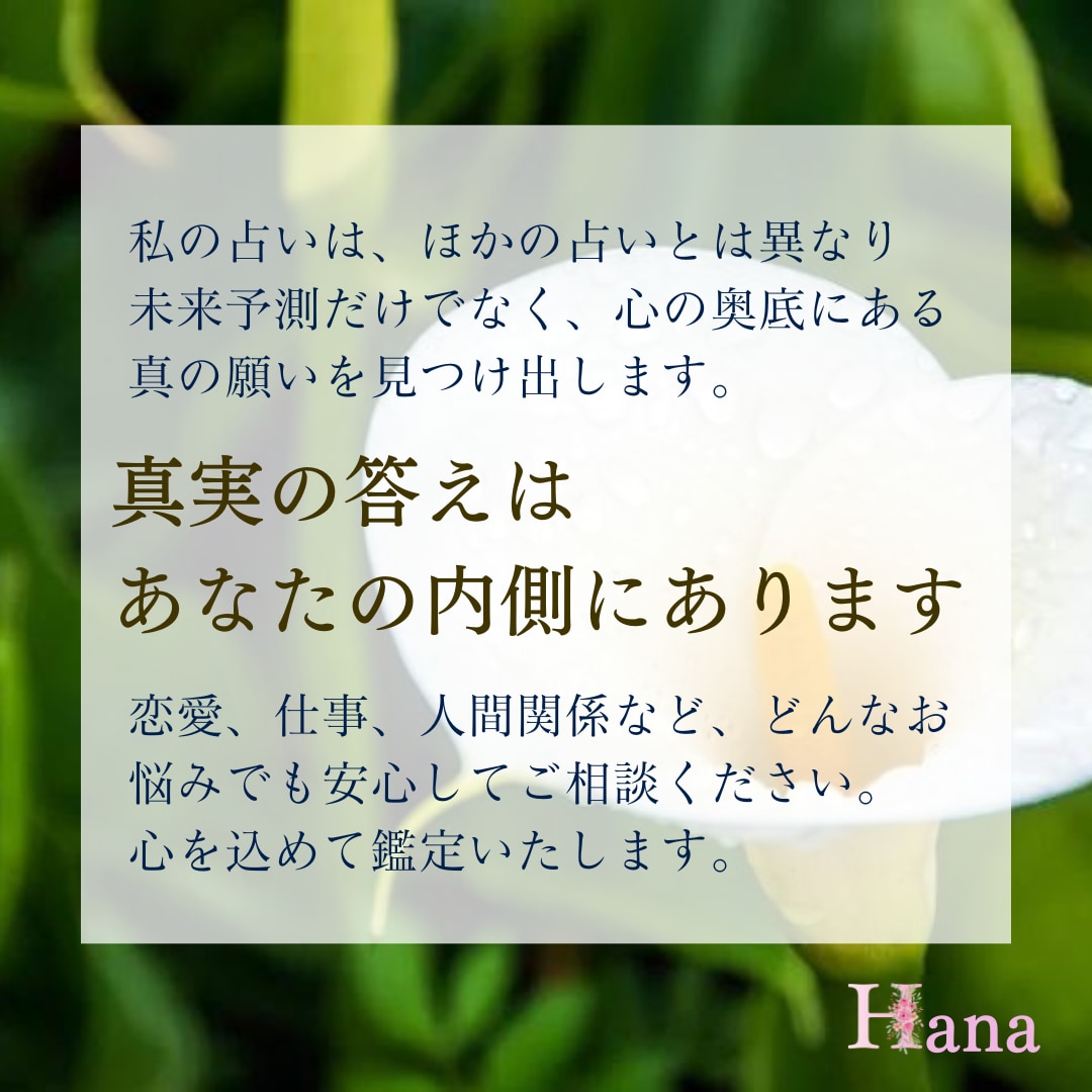 どうにかしたい、復縁を占います もう一度深く愛し合いたい、これからの未来も彼と歩んでいきたい イメージ2
