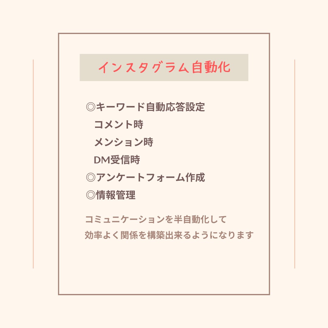 お店開店の為のSNS系集客導線のお手伝いします デジタル系が苦手な女性の強い味方のためのフルパッケージ イメージ8