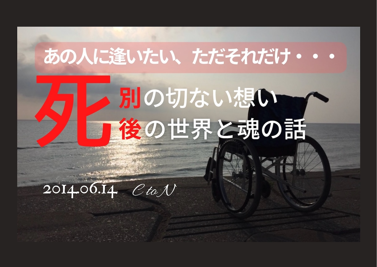 電話相談☎️愛する人との死別…お話、お聞きします あの人に逢いたい、ただそれだけ…同じ境遇だから分かり合える事 イメージ1