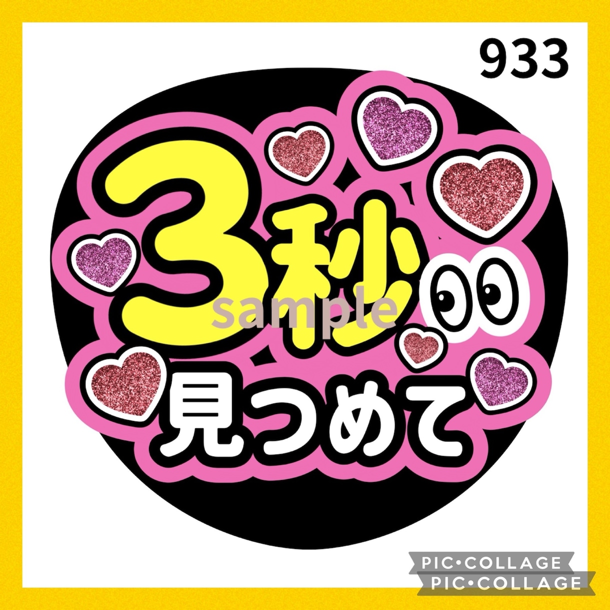 ファンサうちわ作成します ♡たくさんの方からファンサ報告いただいております♡ イメージ3