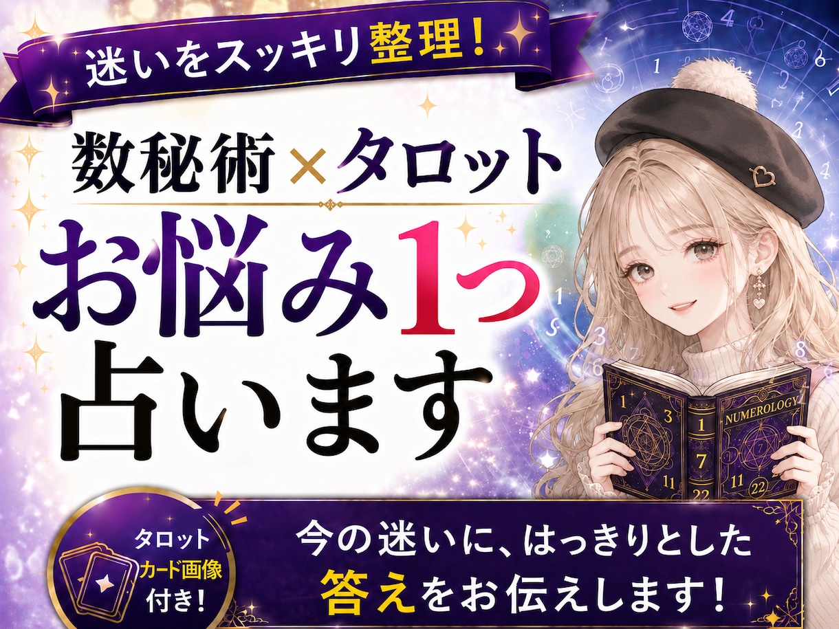 今あなたに必要なメッセージ届けます 写真付き◆24時間以内に鑑定結果をお届けします。 イメージ1