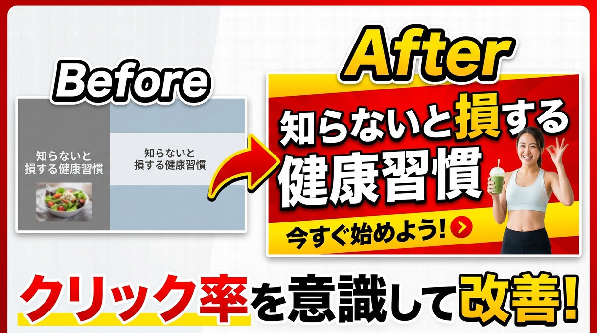AI活用で目を引くYouTubeサムネを制作します クリック率を意識したサムネイルを制作します イメージ4