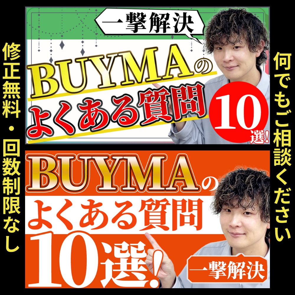 派手なサムネイル制作します 独自の派手な文字スタイルで誰よりも目立つサムネイル イメージ8