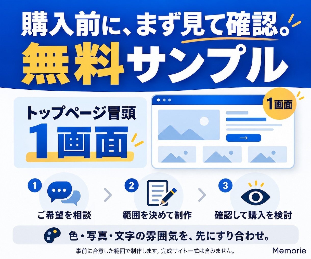 法人・個人のホームページを制作します 25,000円で最大8ページ｜スマホ対応・基本SEO イメージ3