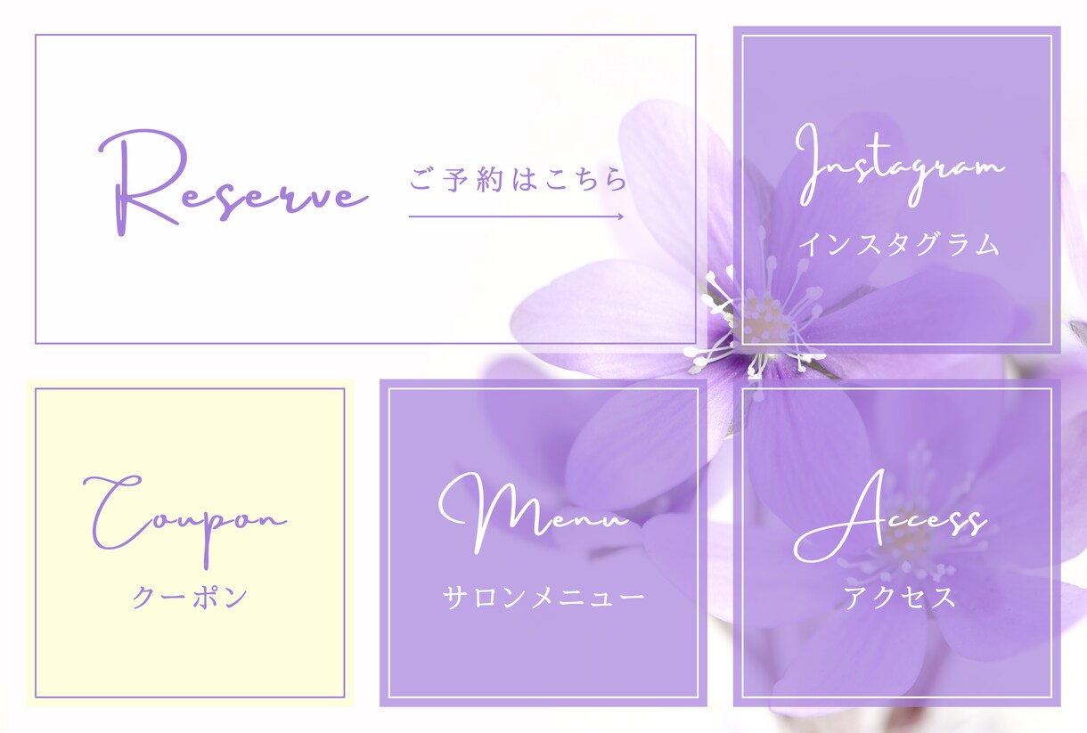 ヘアサロン専用LINEリッチメニュー制作いたします 行きたくなるようなLINEリッチメニュー制作致します。 イメージ2