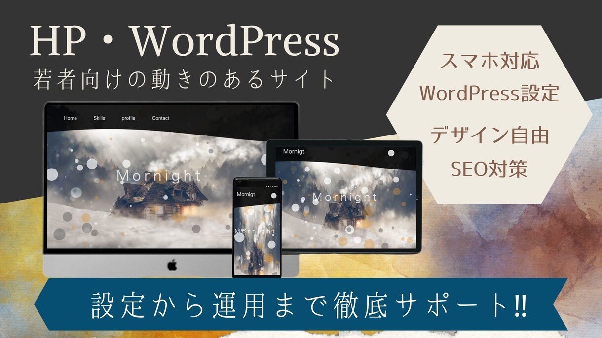 今っぽい"スタイリッシュ"なHP制作します 若者をターゲットにするならシンプルでスタイリッシュな質感！！ イメージ1