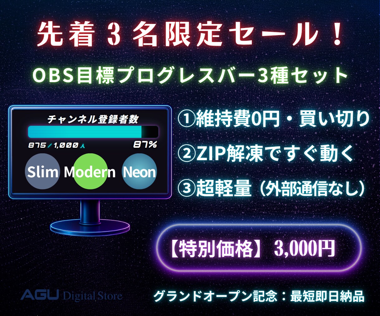 先着3名★3種OBS目標バー届けます 手で動かす、あなたと視聴者を繋ぐ、あと一歩の物語 イメージ3