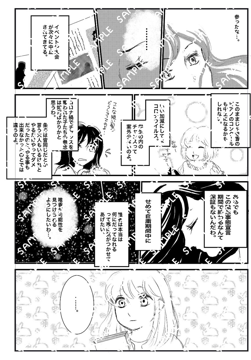 イラスト・ストーリー・広告・LP漫画お描きします 単体のイラスト、ストーリー漫画、カラー漫画、LP承ります！ イメージ7