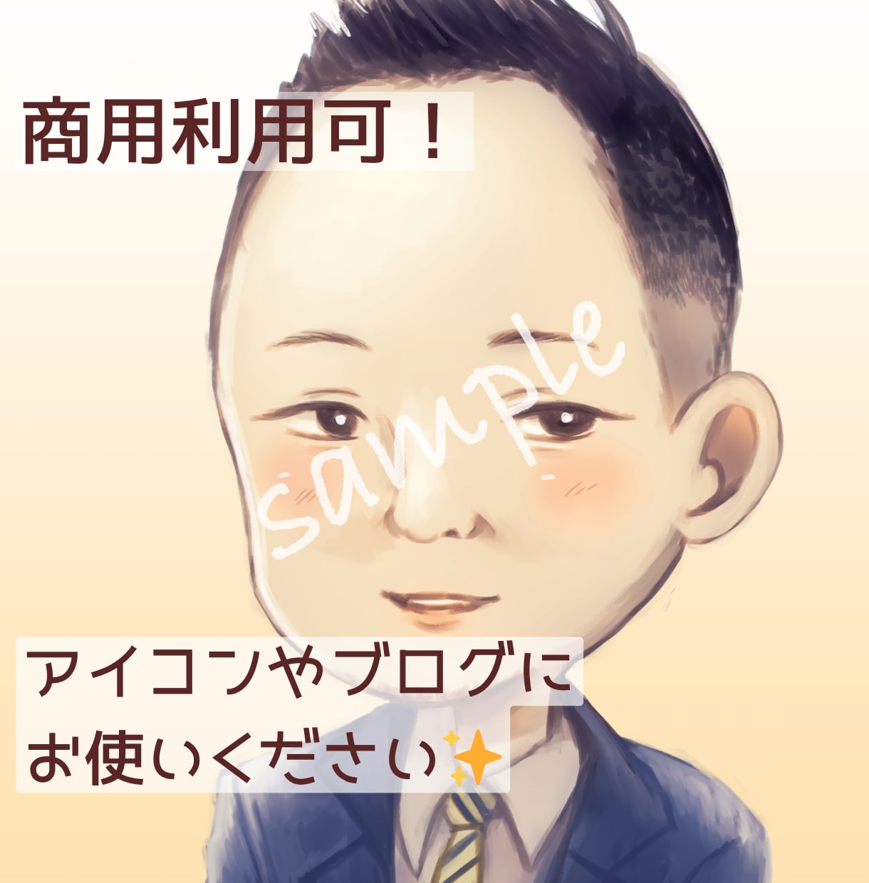 ココナラのアイコン用に！優しい印象の似顔絵描きます 温かな絵柄で愛されキャラに！あなただけのアイコンを作ります イメージ2