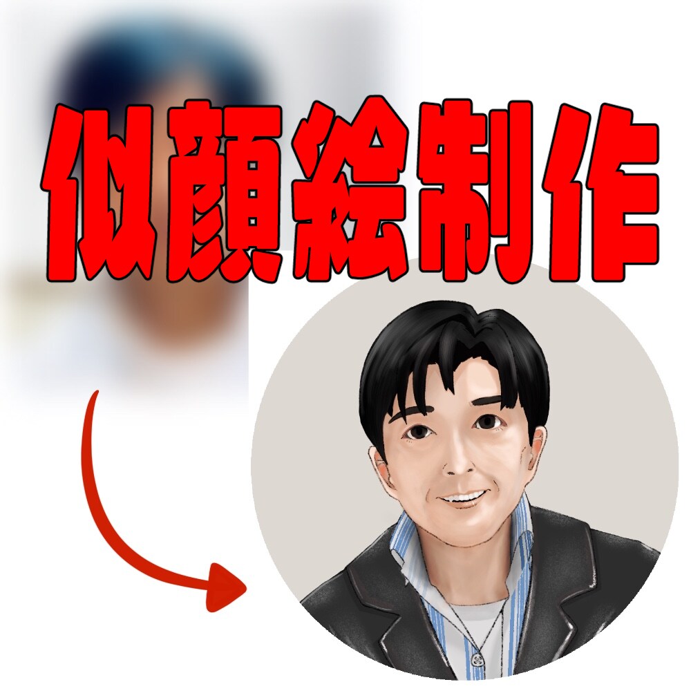 写真をもとに似顔絵を制作します SNSアイコン、名刺プレゼントなどにいかがでしょうか？ イメージ1