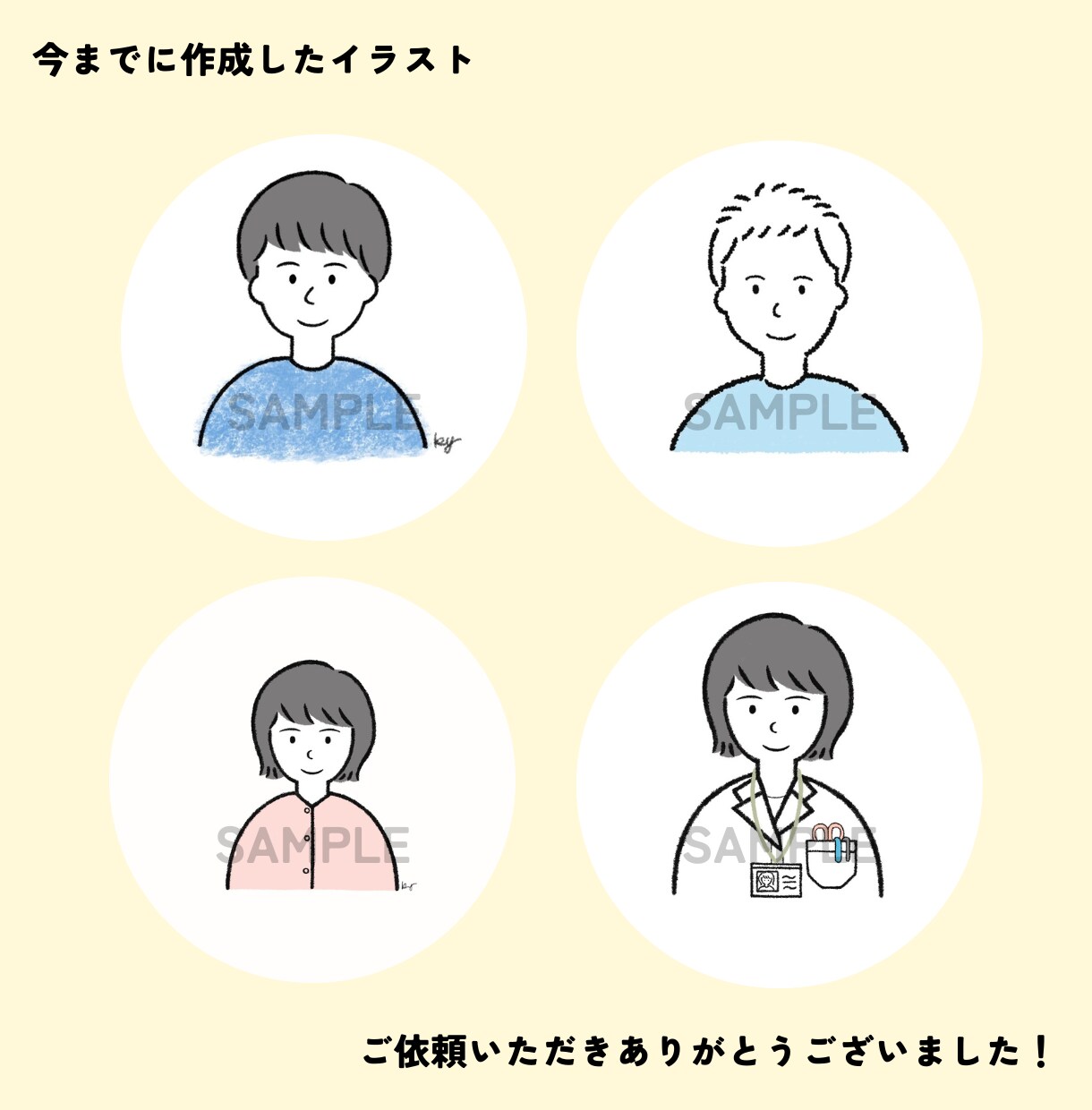 あなたの印象がアップする似顔絵アイコン作成します SNS、youtubeなどのあなたのトレードマークに！ イメージ6