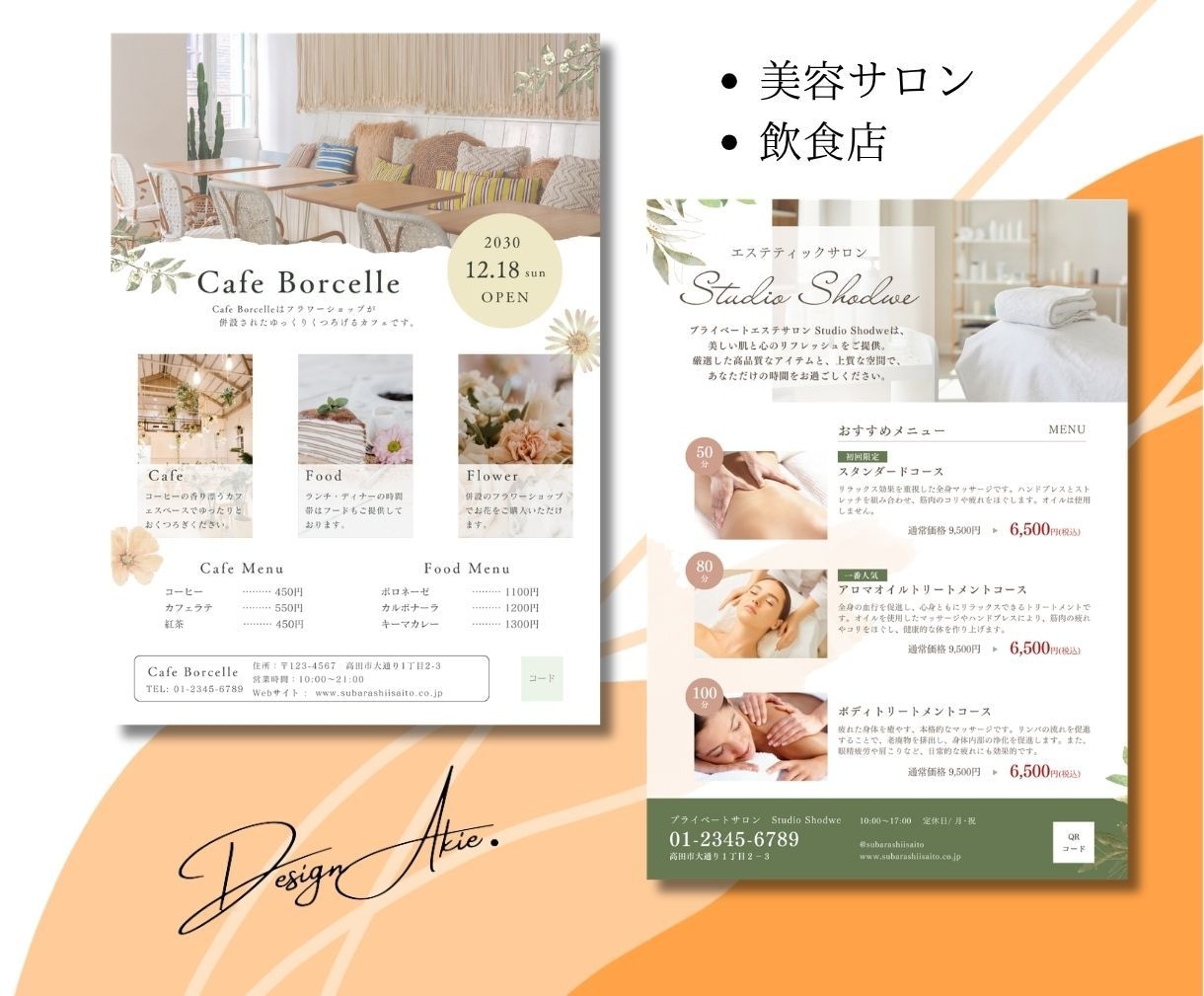 あなたのお店に合うメニュー表作成を承ります かわいくおしゃれでお客様に見やすいメニュー表を作成致します イメージ9