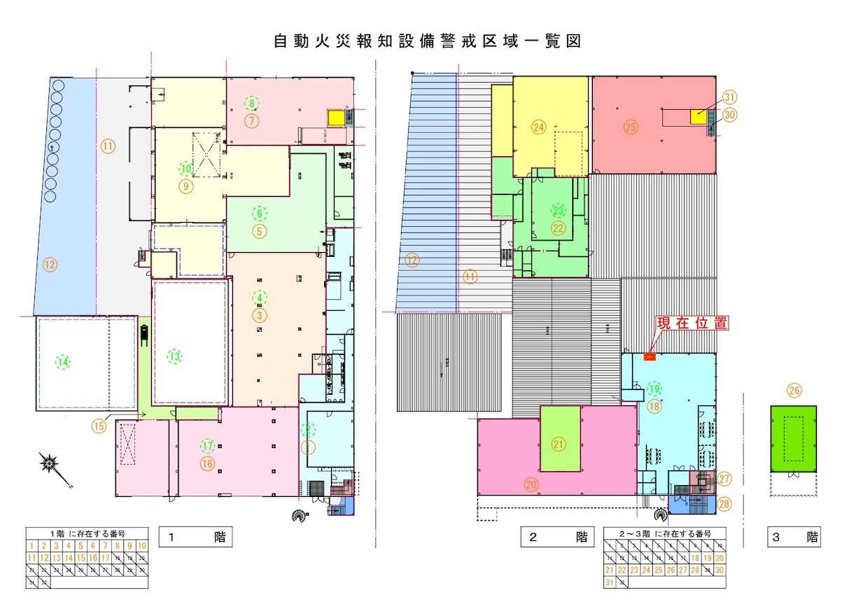 火災報知機の警戒区域一覧図を作成します 現役消防設備士が一目でわかるように作成します。 イメージ3
