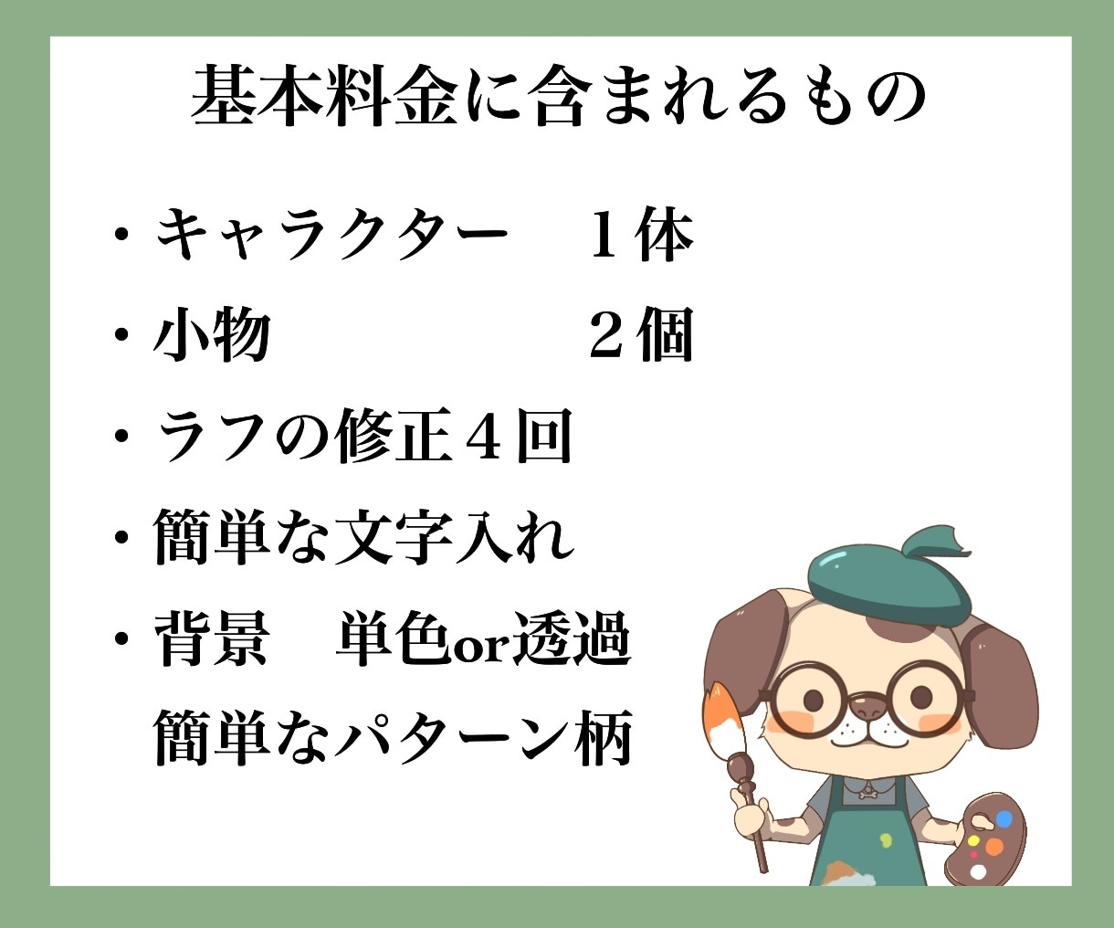 あなたの特徴を取り入れたデフォルメキャラを描きます オリジナルキャラをSNSのアイコンやプレゼント！商用利用〇！ イメージ10