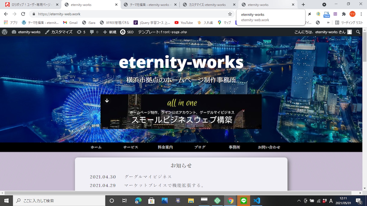 ホームページ制作を致します ホームページ公開までのすべてを致します。 イメージ1