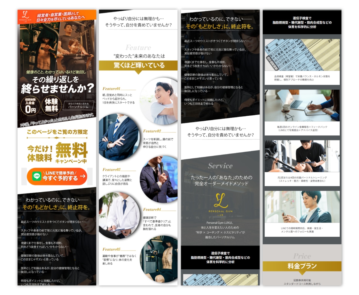 即納対応★集客に直結するLPをペライチで作成します コーチ・コンサルの方へ。短納期・コスパ◎・サクッと作りたい方 イメージ6