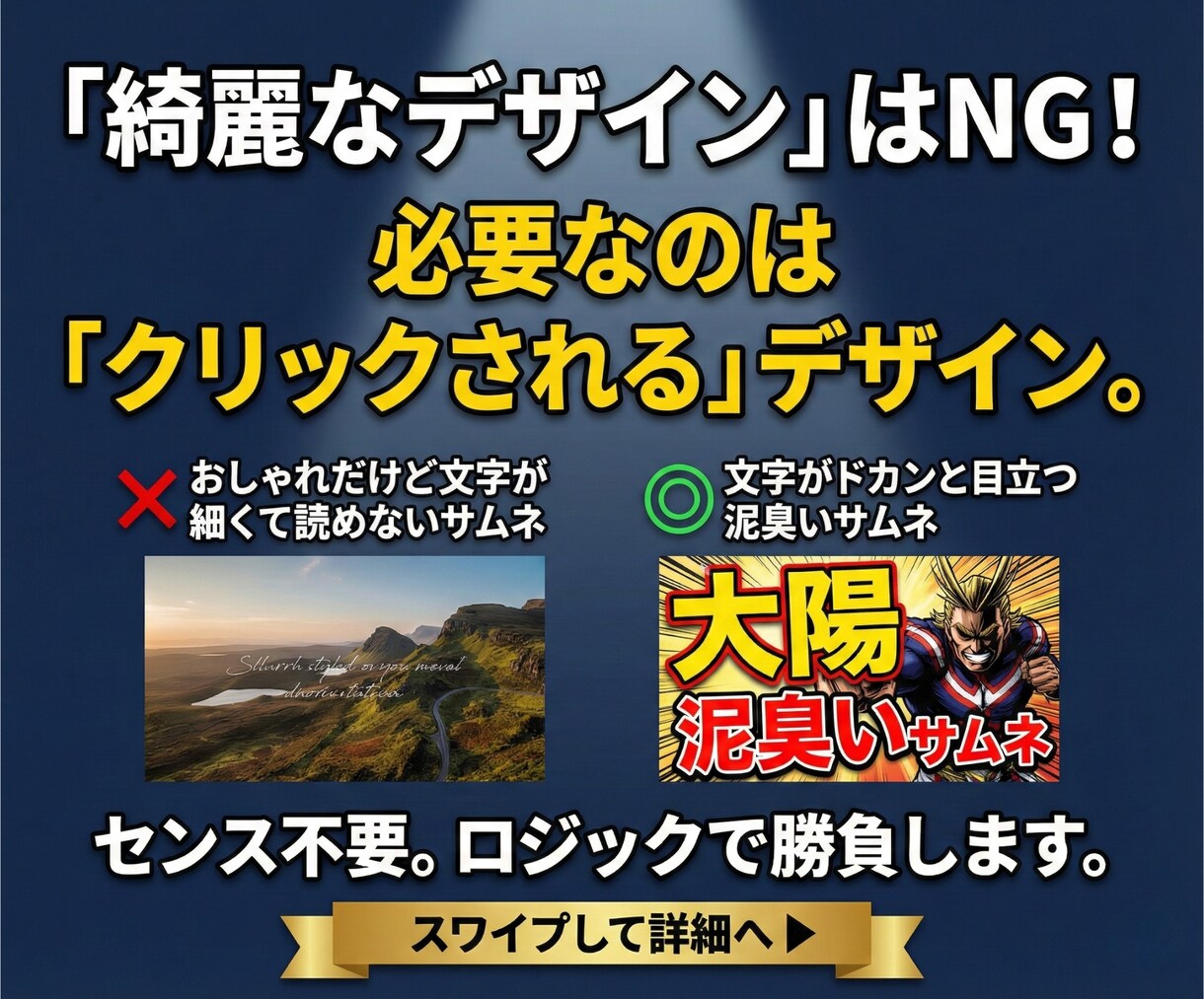 YouTubeサムネとタイトルの構成案を提案します クリック率の壁を突破！アルゴリズムに基づく「勝てる」設計図。 イメージ4