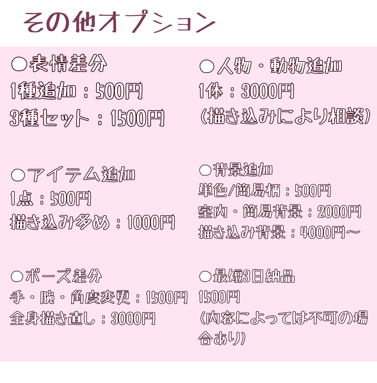 最短3日納品！キラキラ配信向けイラスト制作します キラキラで可愛い配信用イラスト、幅広く対応します。 イメージ4