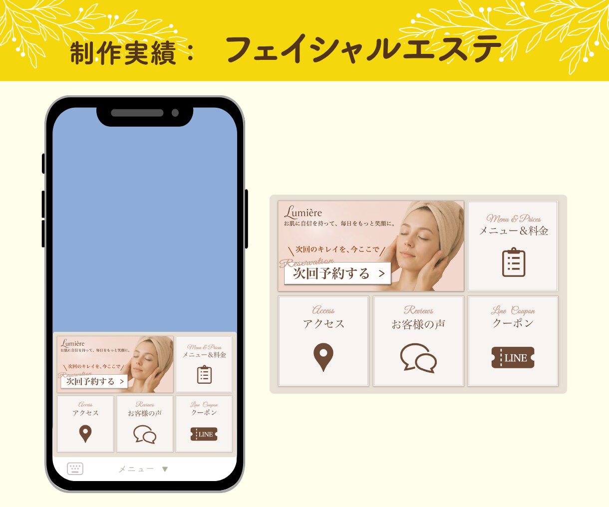 売上UP！心に届く！リッチメニュー作成いたします 5名様限定で特別価格でご案内中！ イメージ6